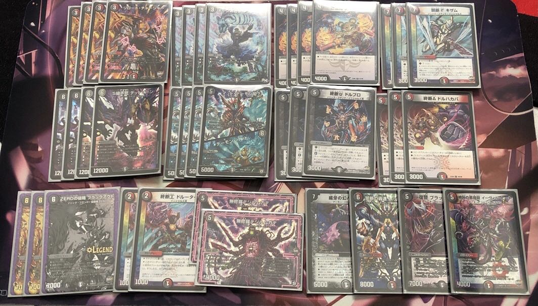 赤黒デッドゾーンデッキ 赤黒ドルマゲドン