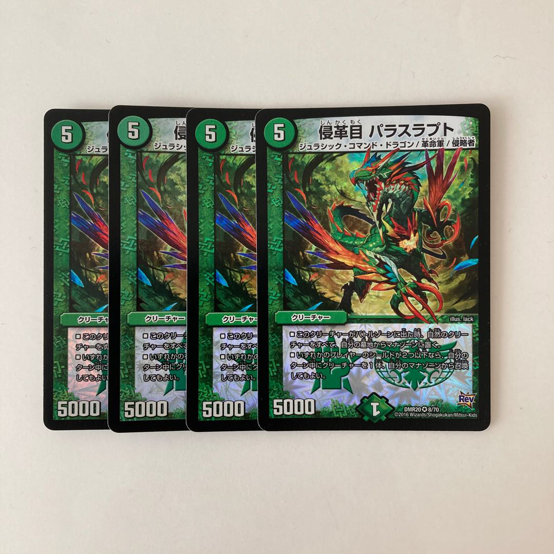 F134 Aggravation Eye Paras Rapt VR 4 sheets DUEMA TOLERACE