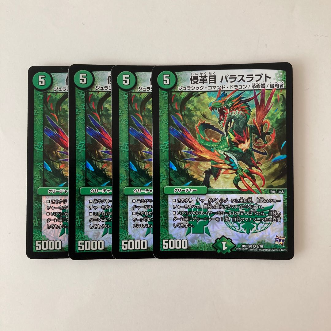 F135 Erosion Leather Eye Paras Rapt VR 4pcs Dwema Trettle