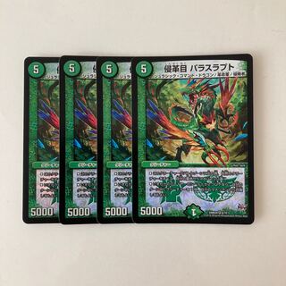 F135 Erosion Leather Eye Paras Rapt VR 4pcs Dwema Trettle