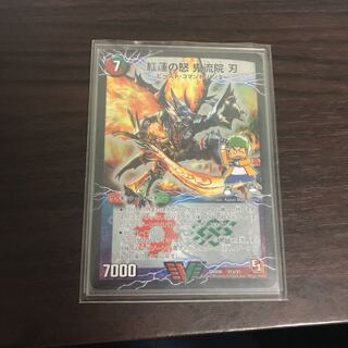 紅蓮の怒 鬼流院 刃