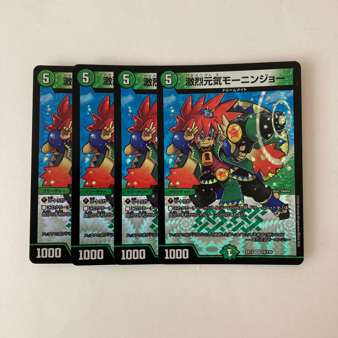 F159 Gekijyoki Genki Mornin Joe VR 4 sheets DUEMA TREATMENT