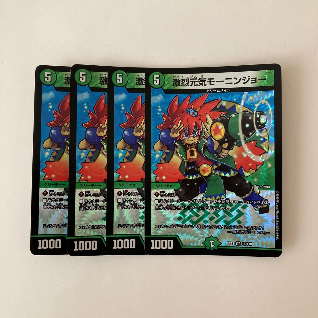 F160 激烈元気モーニンジョー VR 4枚 デュエマ トレトレ