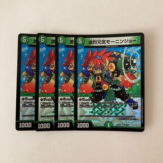 F160 激烈元気モーニンジョー VR 4枚 デュエマ トレトレ