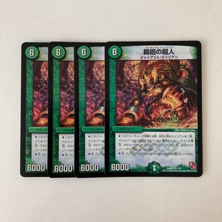 F161 Rinne no Psychic Jin VR 4 cards DUEMA TREATMENT