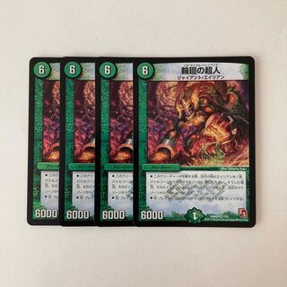 F169 Rinne no Psychic Jin VR 4 cards DUEMA TREATMENT