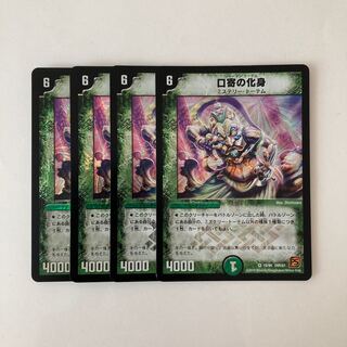 F170 Kuchiyose no incarnation VR 4 sheets DUEMA Toretore