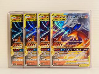【即日発送】1枚180円　レシラム＆リザードンGX RR