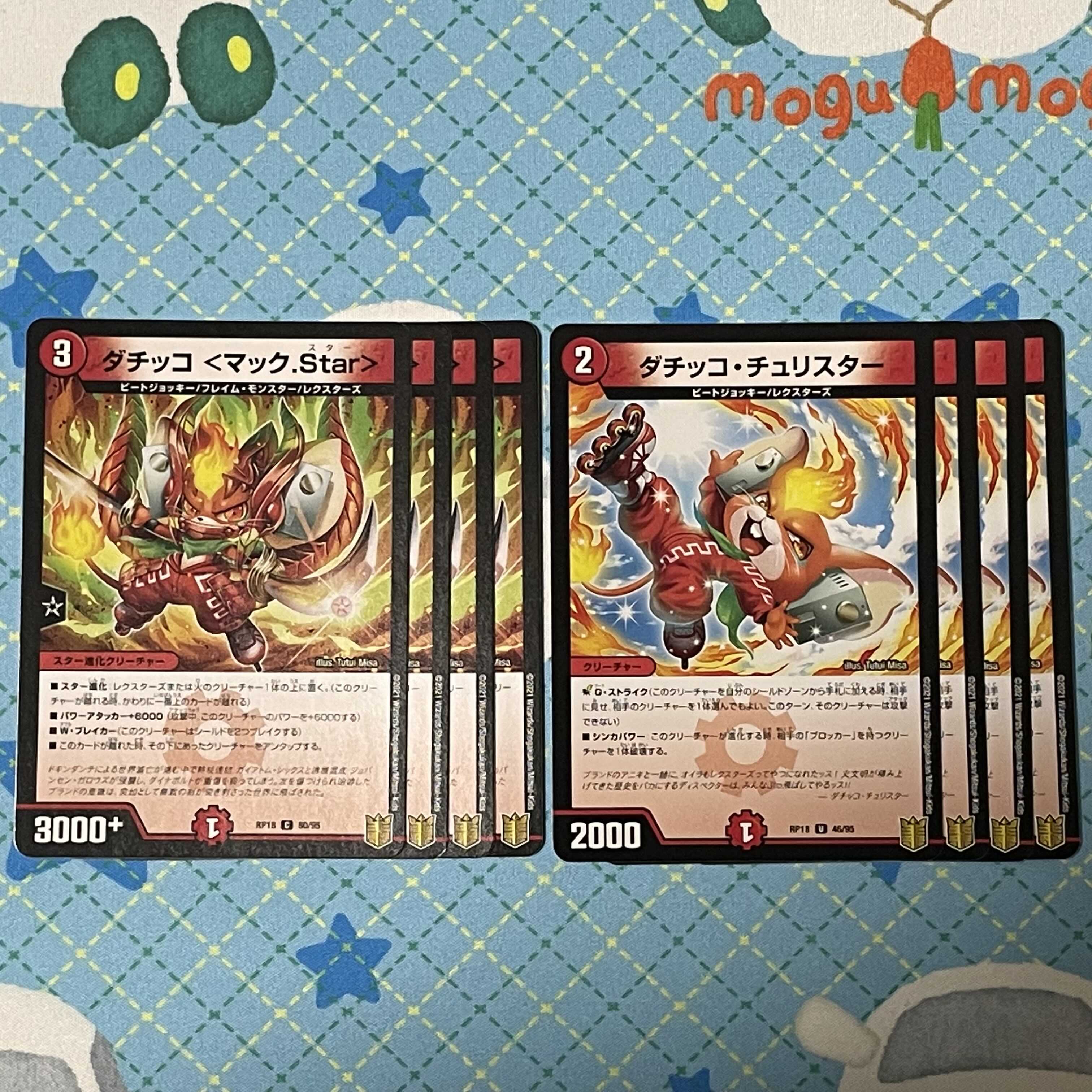 Star, Dachikko Chu Squirrel Tar, Dachikko <Mac. 4枚