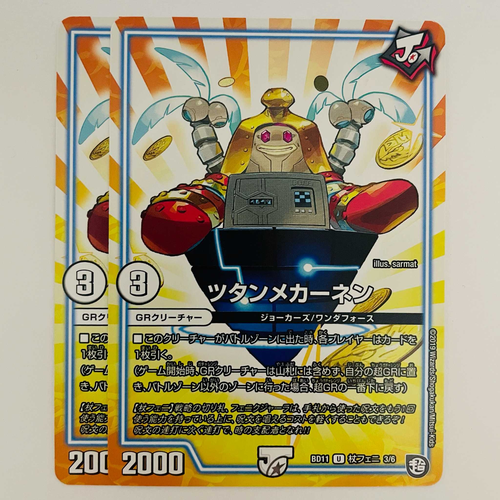 Tutanmekhanen, 2 sheets DM-BD-11-J3-6