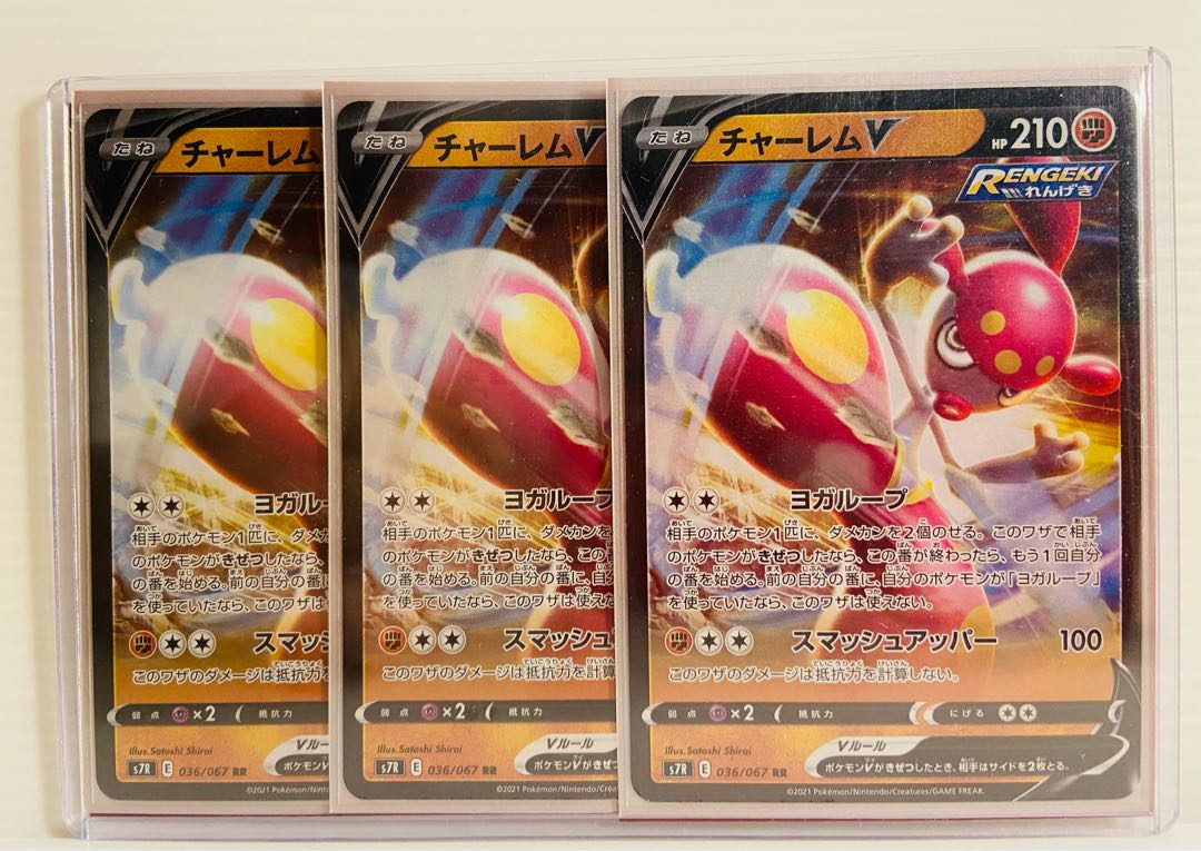 【即日発送】1枚100円　チャーレムv RR