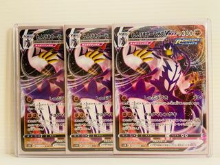 【即日発送】1枚580円　れんげきウーラオスvmax RRR