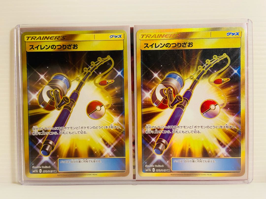 【即日発送】1枚650円 スイレンのつりざお UR