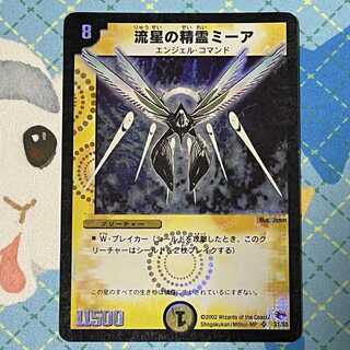 Miar, Comet Elemental