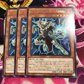 ロード・オブ・ドラゴン-ドラゴンの独裁者- レア