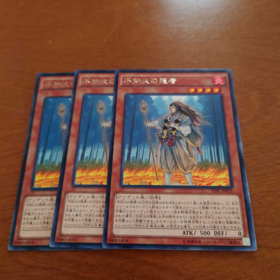 不知火の隠者3枚レア