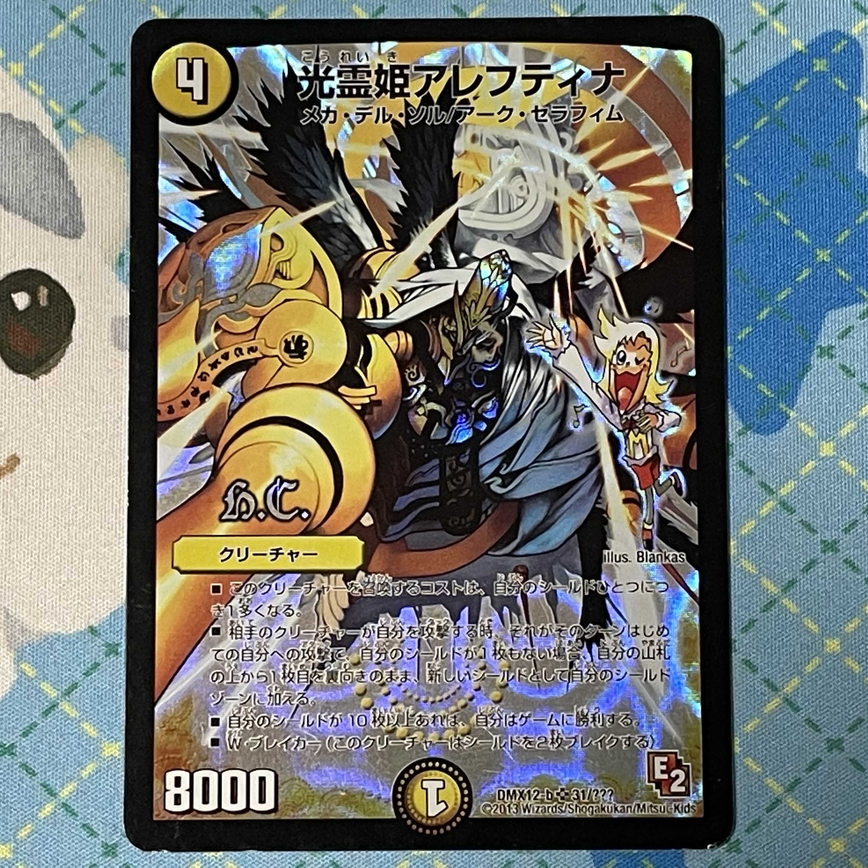 光霊姫アレフティナ