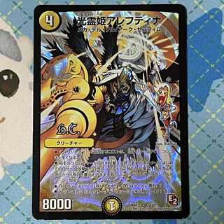 光霊姫アレフティナ