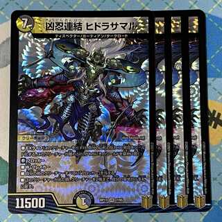 凶忍連結 ヒドラサマル　4枚セット