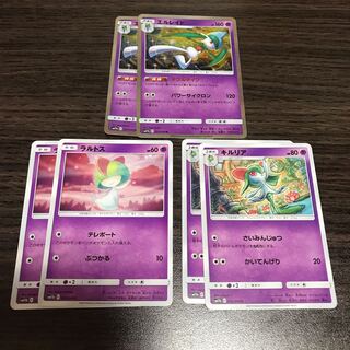 エルレイドセット