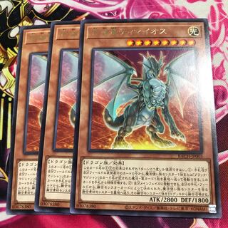 合体竜ティマイオス レア