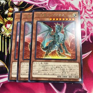 合体竜ティマイオス レア