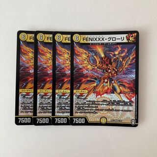 F195 FENIXXX・グローリ VR 4枚 デュエマ トレトレ