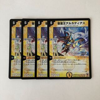 F202 聖霊王アルカディアス H.C. VR 4枚 デュエマ トレトレ
