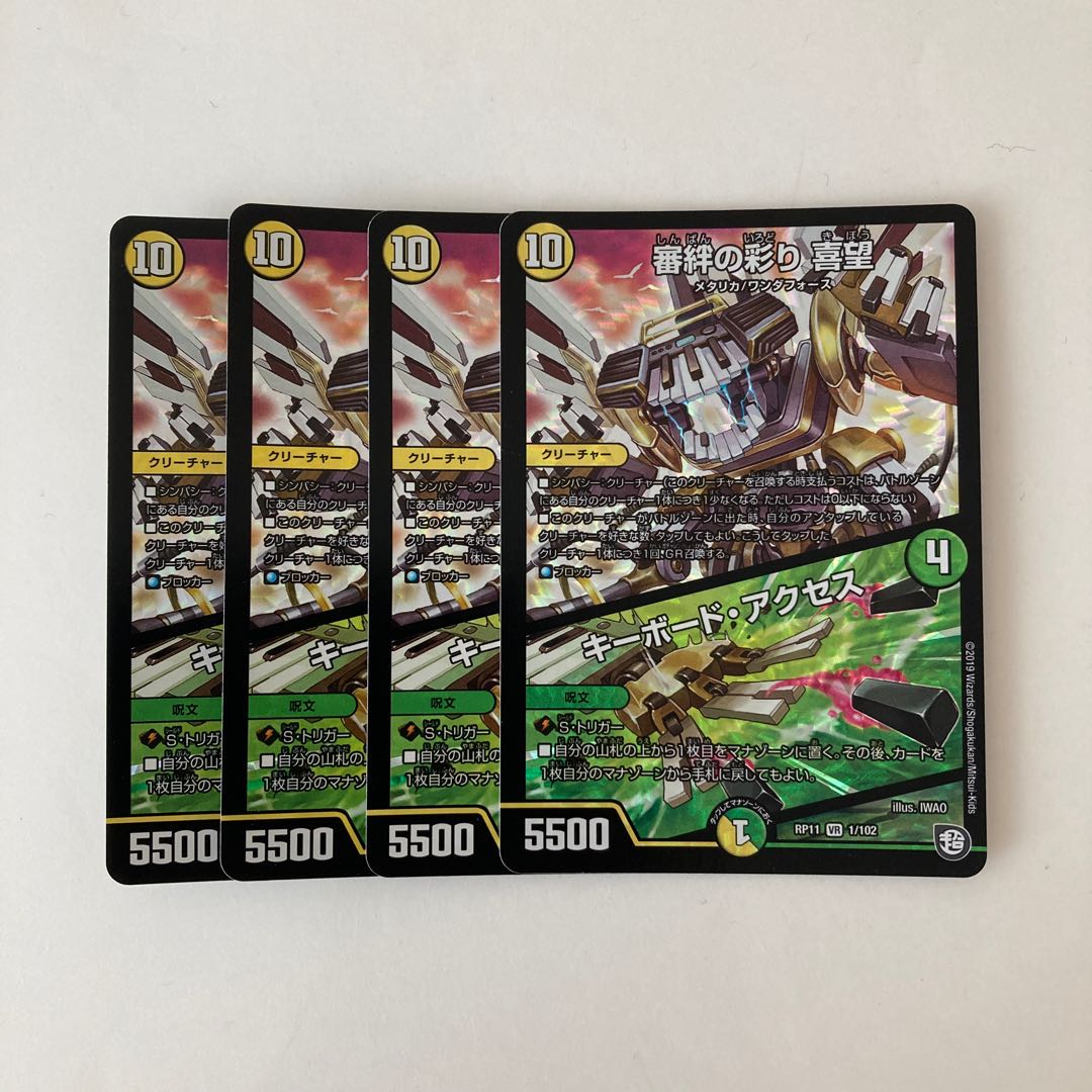 F203 審絆の彩り 喜望|キーボード・アクセス VR 4枚 デュエマ トレトレ