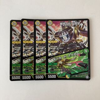 F203 審絆の彩り 喜望｜キーボード・アクセス VR 4枚 デュエマ トレトレ