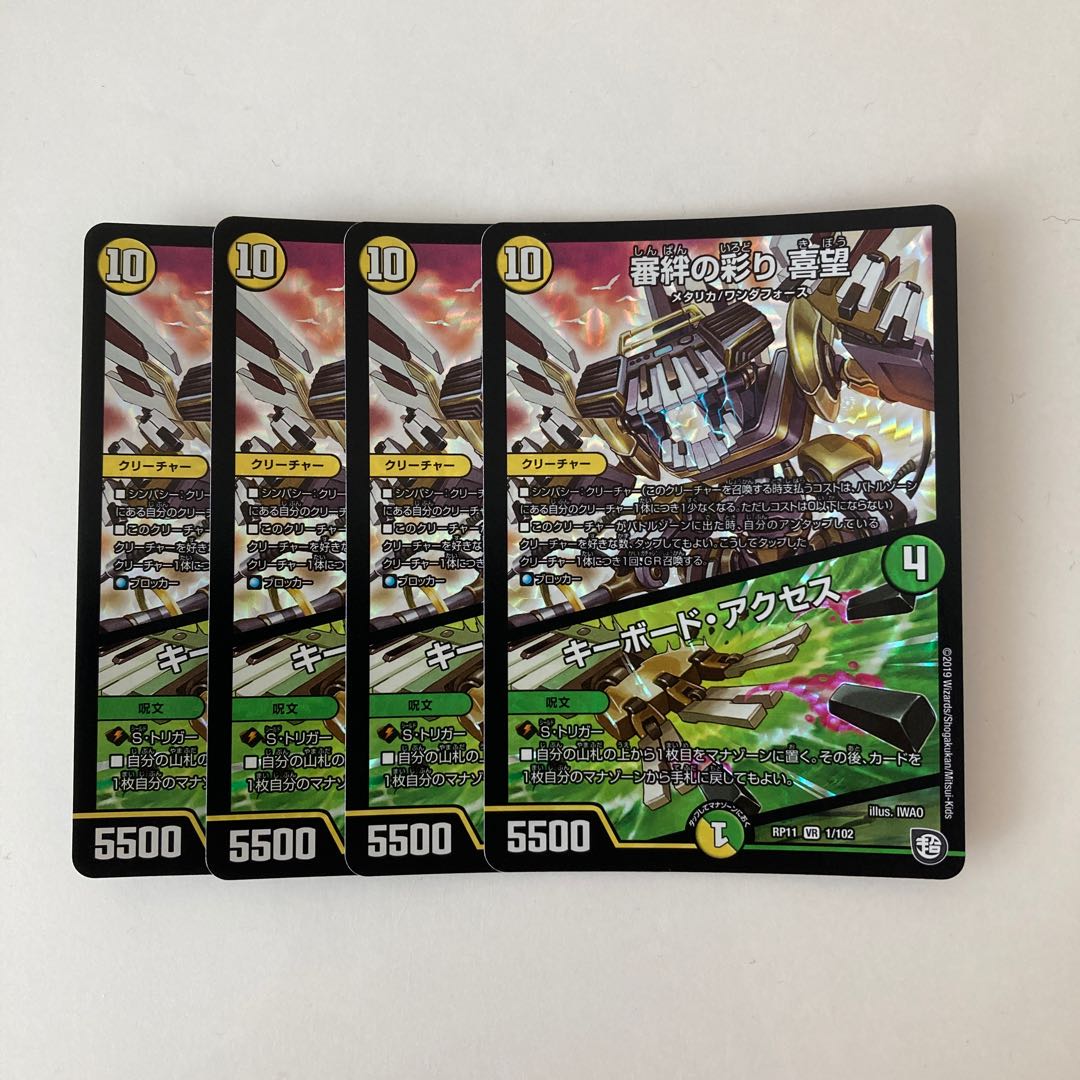 F205 審絆の彩り 喜望｜キーボード・アクセス VR 4枚 デュエマ トレトレ