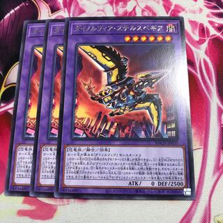 ダイノルフィア・ステルスベギア レア