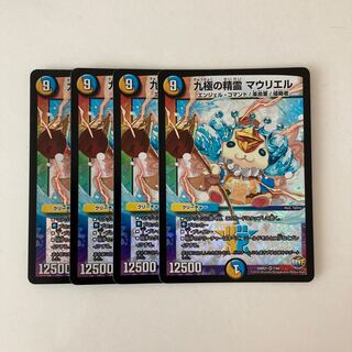 F206 Spirit of the Nine Polarities, Mauryel VR, 4 cards, Duema, Trettle