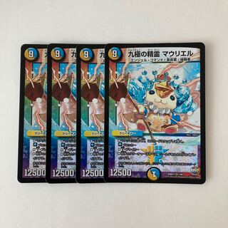 F212 Spirit of the Nine Polarities, Mauryel VR, 4 cards, Duema, Trettle