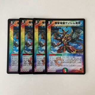 F214 剛撃竜騎ヴィレム海舟 VR 4枚 デュエマ トレトレ