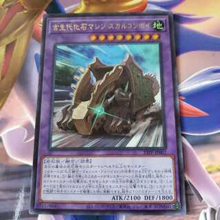 古生代化石マシンスカルコンボイ　ウルトラレア