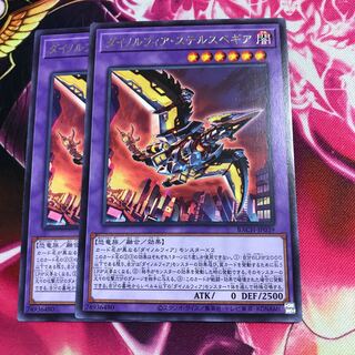 Dynorphia Stealthvegia Rare