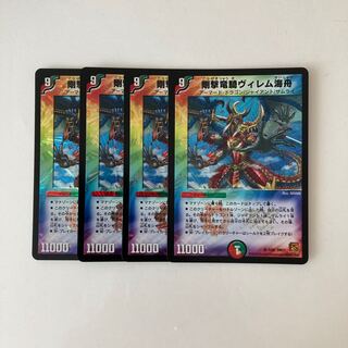 F216 Hard-hitting Dragon Rider Willem Umi Boat VR 4pcs Duema Trekking