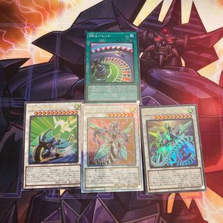 Clear Wing Synchro Dragon Holographic Rare Set