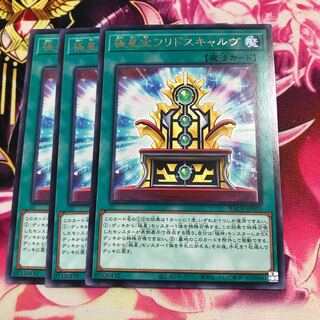 極星宝フリドスキャルヴ レア