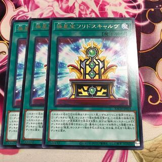 極星宝フリドスキャルヴ レア