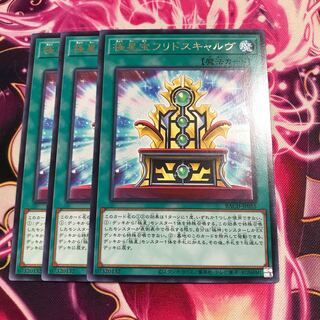 極星宝フリドスキャルヴ レア