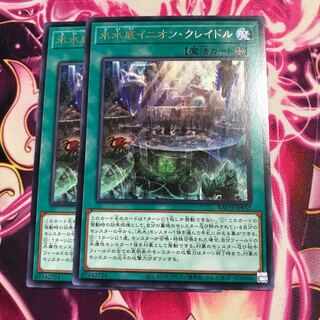 氷水底イニオン・クレイドル レア