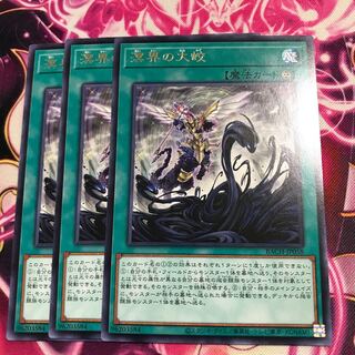 溟界の大蛟 レア