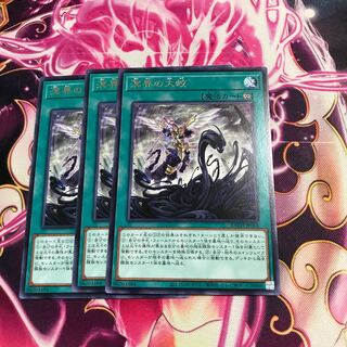 溟界の大蛟 レア