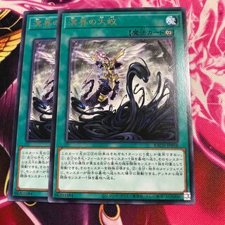 溟界の大蛟 レア