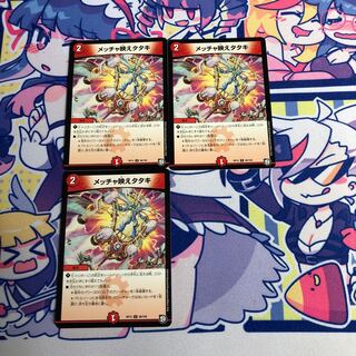 メッチャ映えタタキ