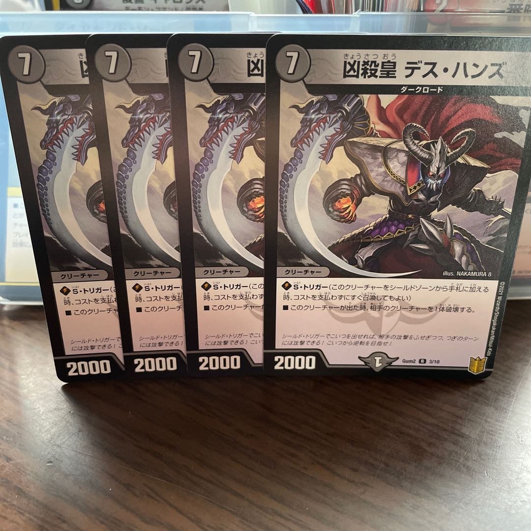 凶殺皇 デス・ハンズ