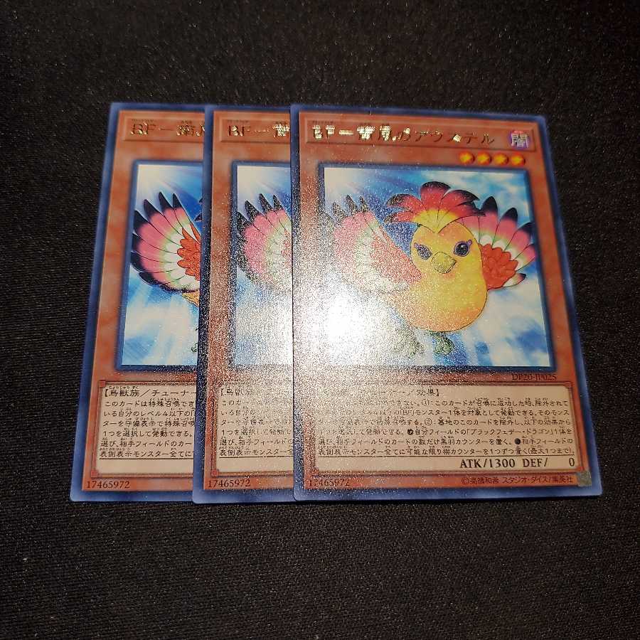 【願い事】BF-南風のアウステル 3枚