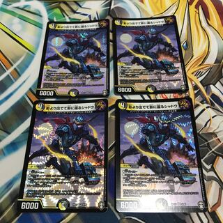 影より出でて影に還るシャドウ